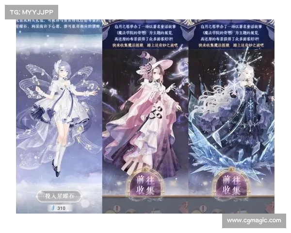 魅力无限 甜美少女奇迹 暖暖之旅